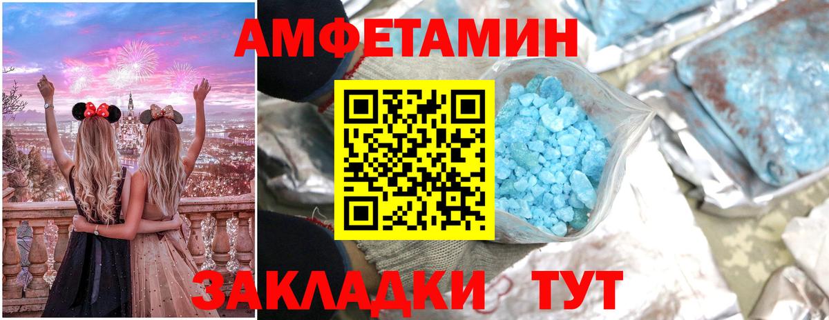Amphetamine  АМФ Розовый  гидра ссылка  Черногорск  Вход с VPN 