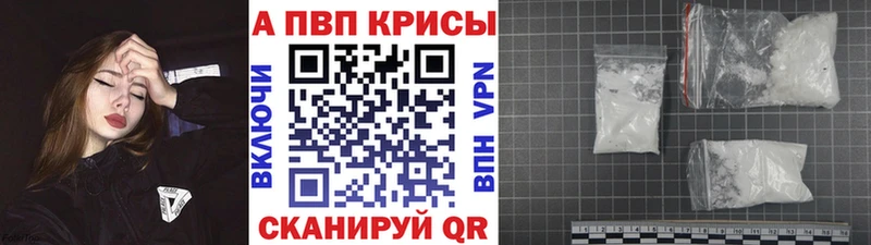 сколько стоит  Черногорск  A-PVP Соль 