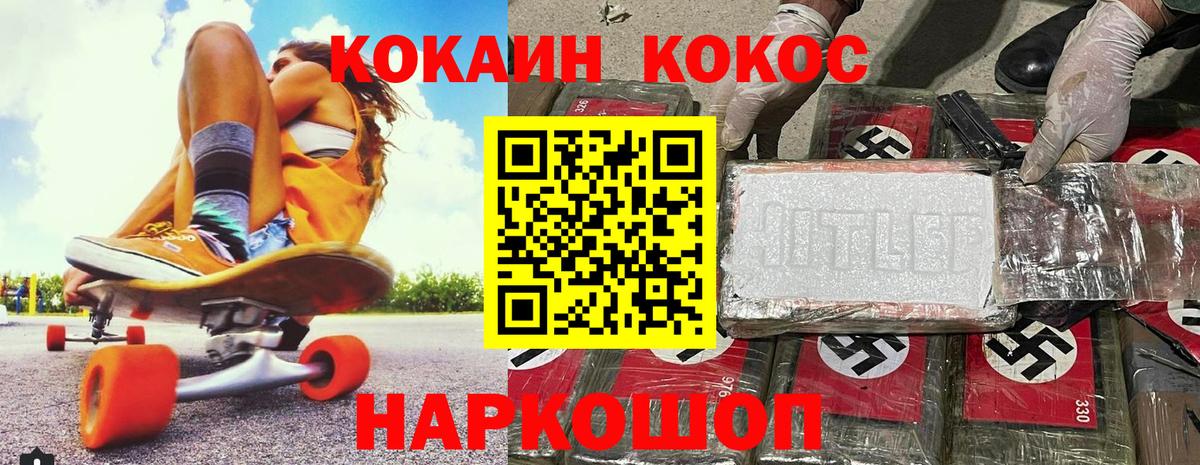 Кокаин  COCAIN Перу  Cocaine Боливия  Вход с VPN  Черногорск 