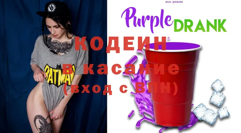 Кодеиновый сироп Lean Purple Drank  Черногорск 