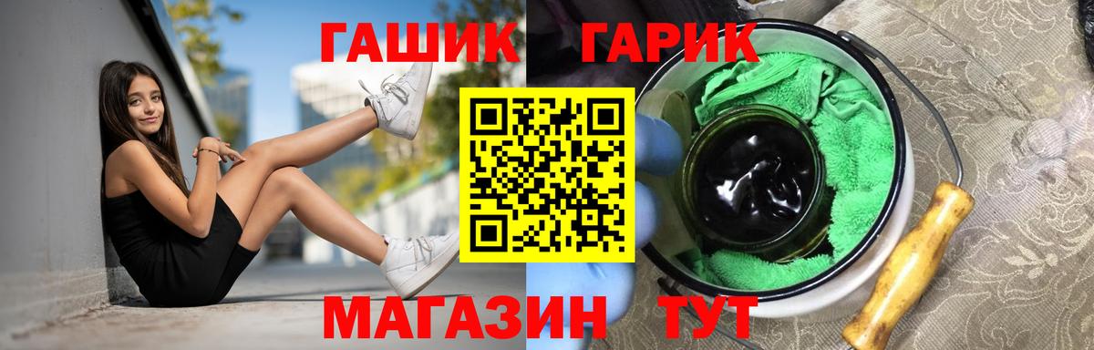 ГАШИШ гашик Черногорск