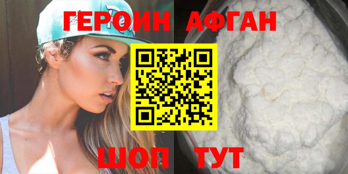 Черногорск  ГЕРОИН  Вход с VPN  ГЕРОИН герыч 