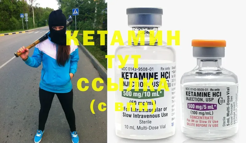 цены наркотик  Черногорск  Кетамин ketamine 