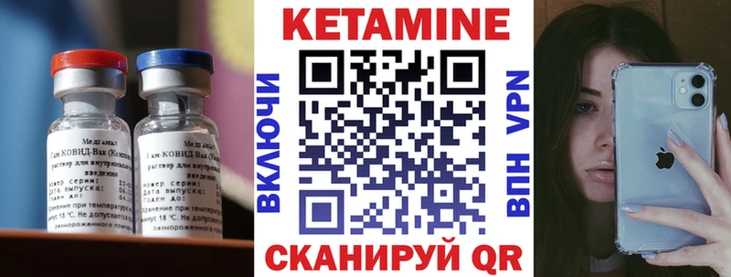 Кетамин VHQ Черногорск