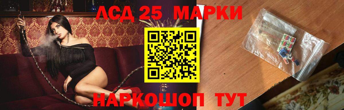 LSD-25 экстази ecstasy Черногорск
