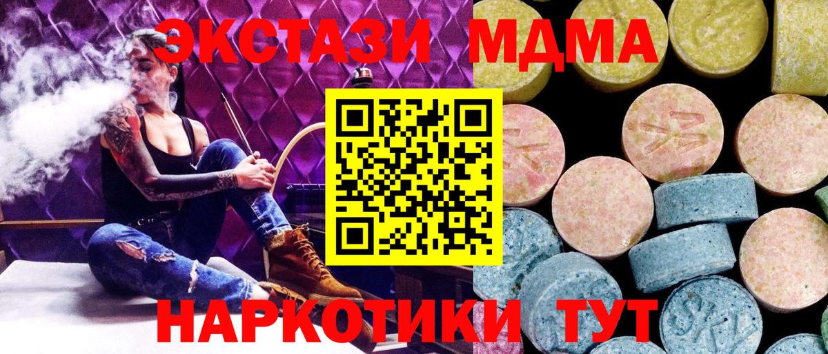 МДМА VHQ  Вход с VPN  Черногорск  MDMA  MDMA кристаллы 