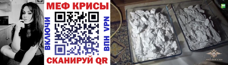 как найти   Черногорск  это состав  Меф mephedrone 