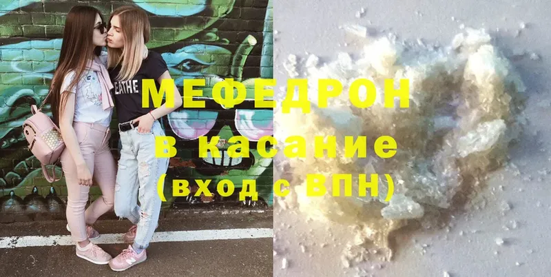 Мефедрон мука  где найти   Черногорск 