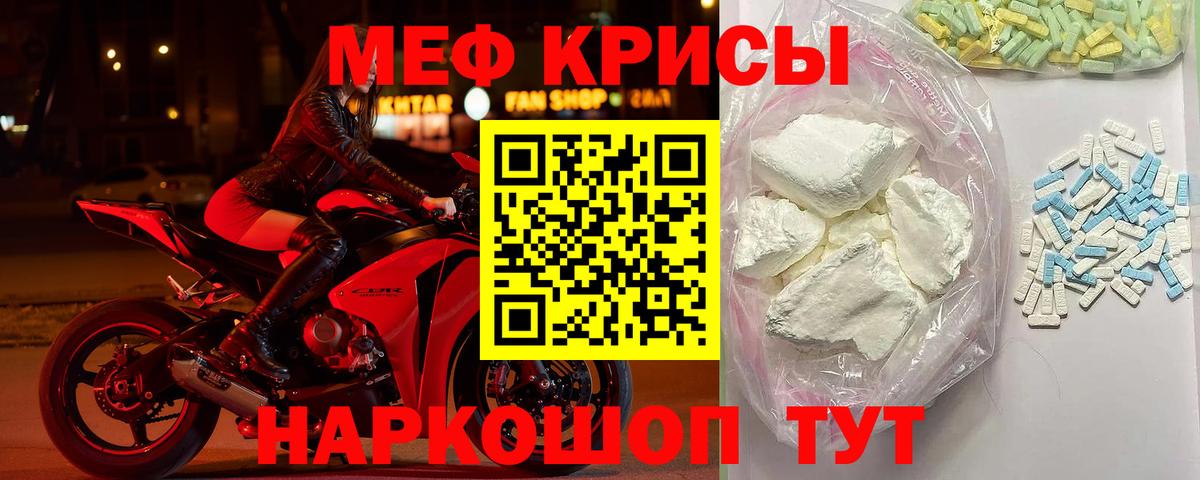 МЕФ  Мефедрон мяу мяу  Черногорск  Вход с VPN  Меф мука 