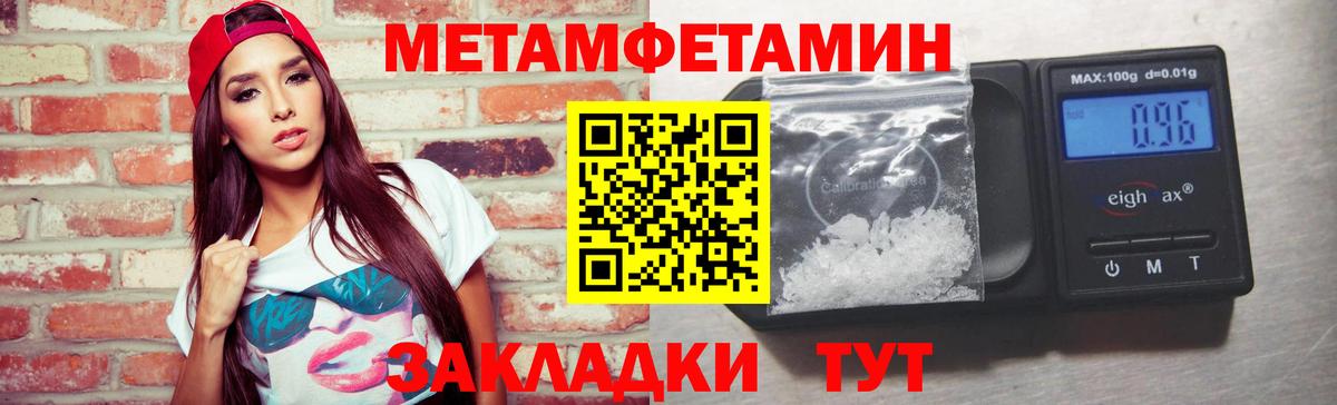 Первитин кристалл Черногорск
