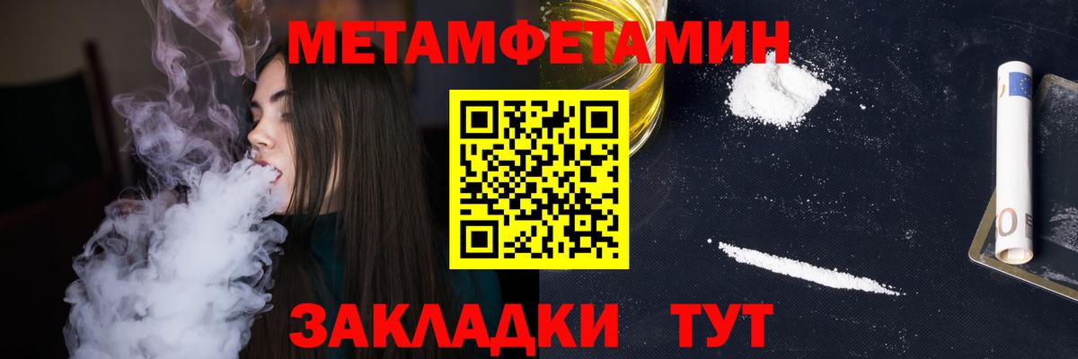 Метамфетамин  МЕТАМФЕТАМИН Декстрометамфетамин 99.9%  Черногорск  Вход с VPN  МЕТАМФЕТАМИН Декстрометамфетамин 99.9% 