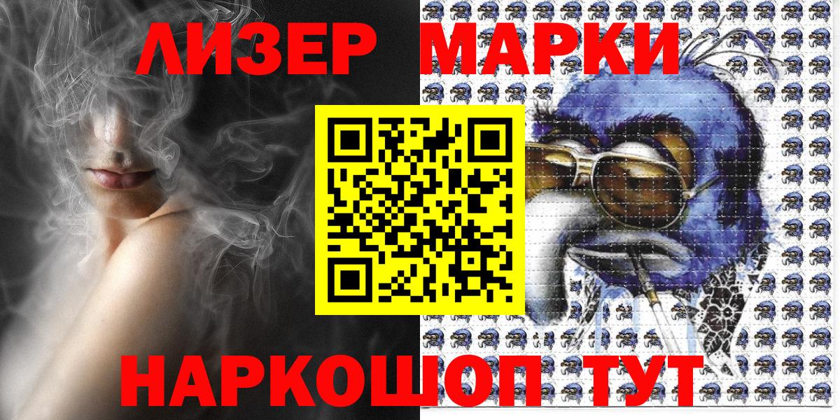Марки N-bome 1,5мг  Вход с VPN  Марки N-bome 1,5мг  Марки NBOMe  Черногорск 