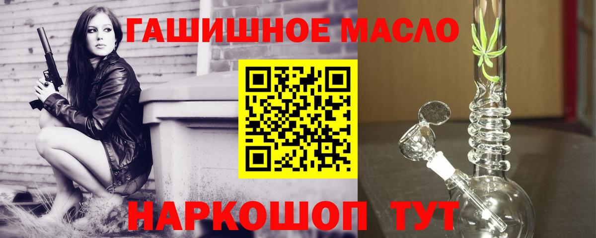 ТГК концентрат  Дистиллят ТГК THC oil  Вход с VPN  Черногорск 